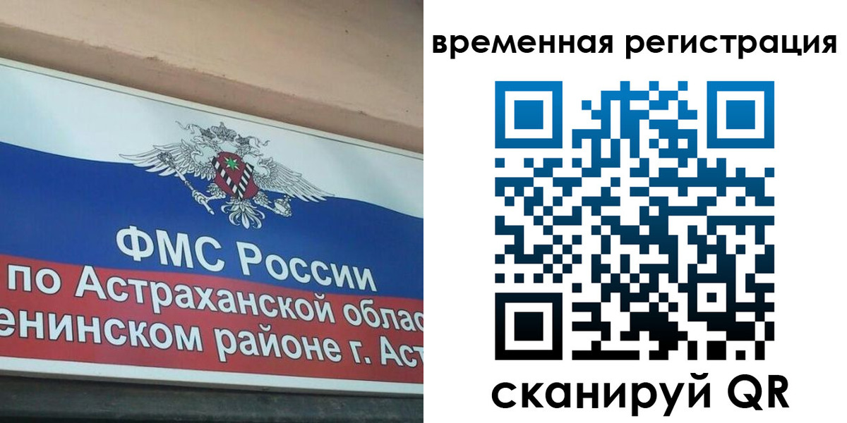 прописка для кредита в Волгоградской области