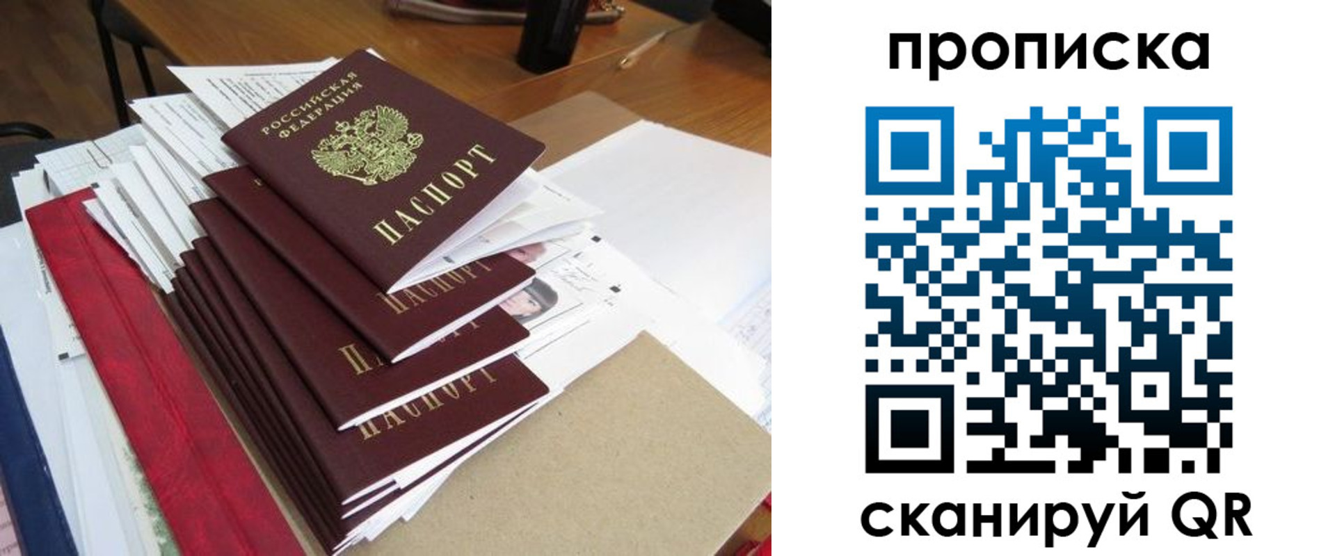 временная регистрация собственник в Волгоградской области