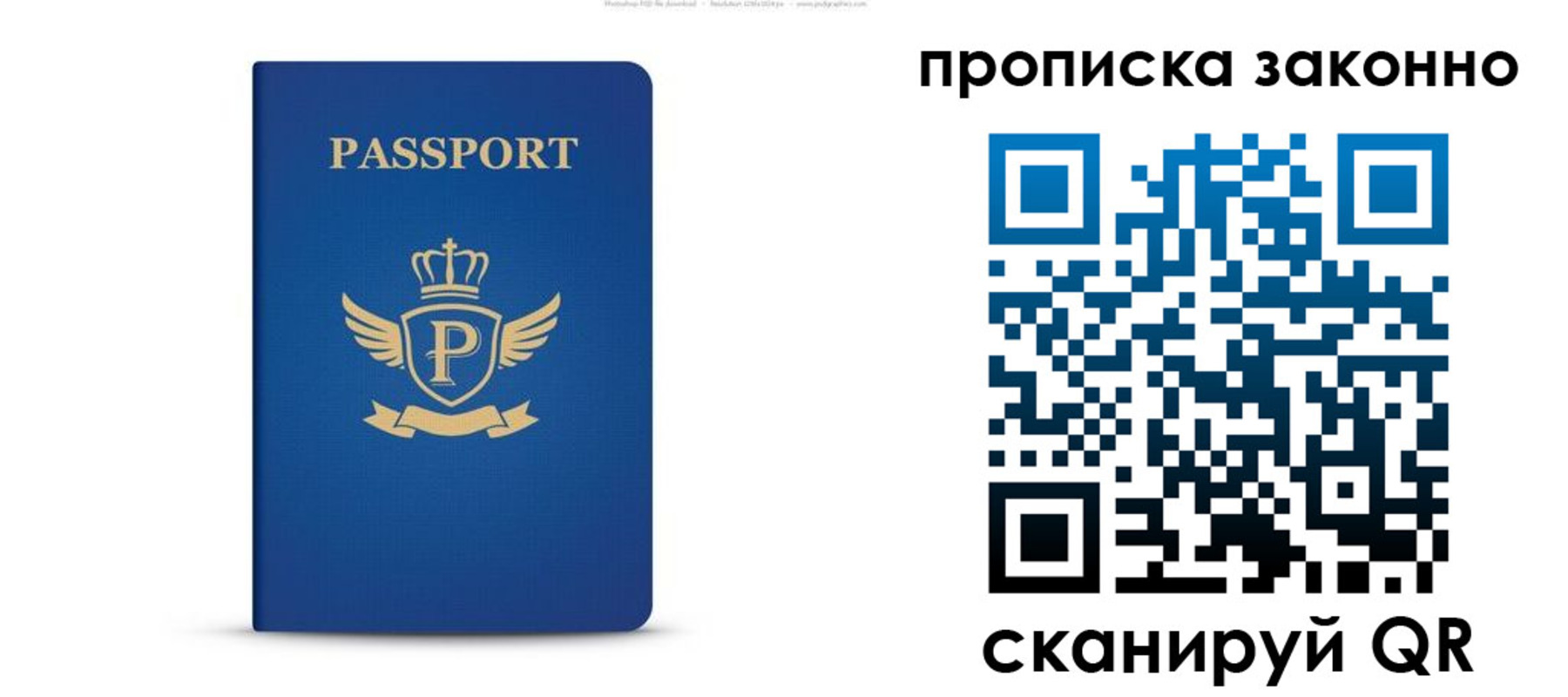 временная прописка в Волгоградской области