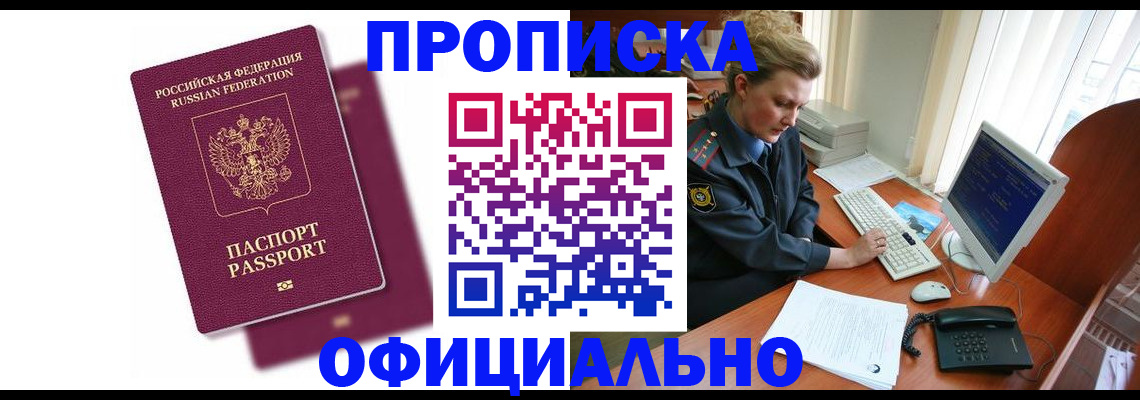 временная регистрация поиск в Волгоградской области