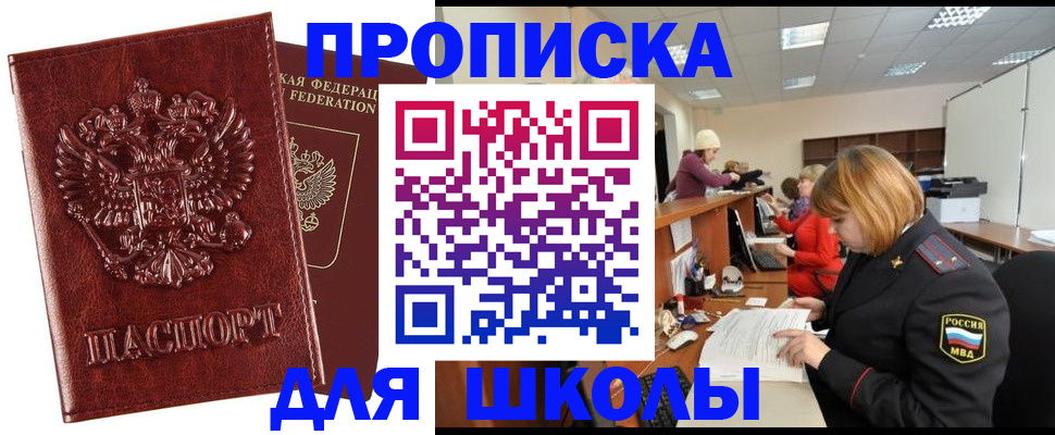 прописка для военкомата в Волгоградской области