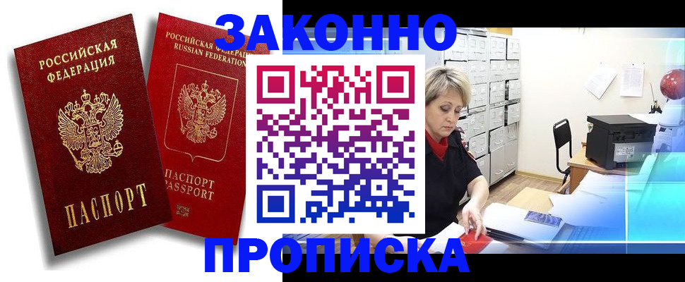 регистрация в Волгоградской области