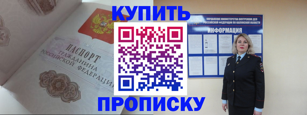 временная регистрация в квартире в Волгоградской области