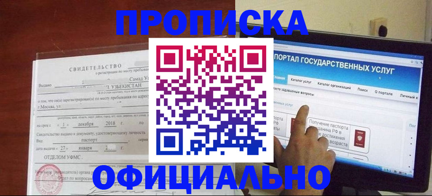 найти адрес прописки в Волгоградской области