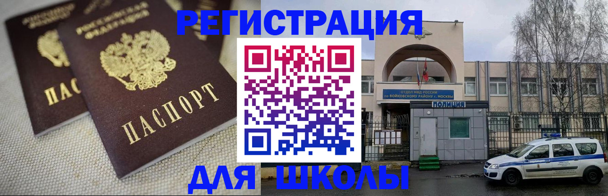 временная регистрация для всех в Волгоградской области