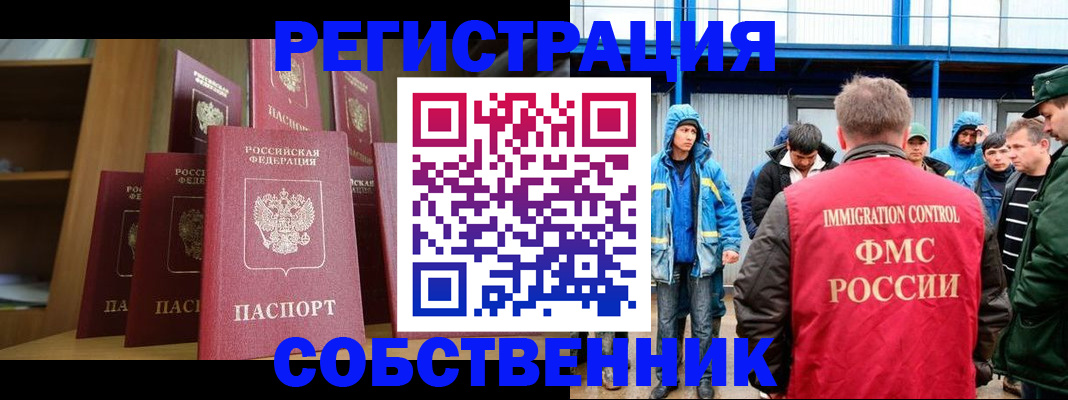 прописка для кредита в Волгоградской области